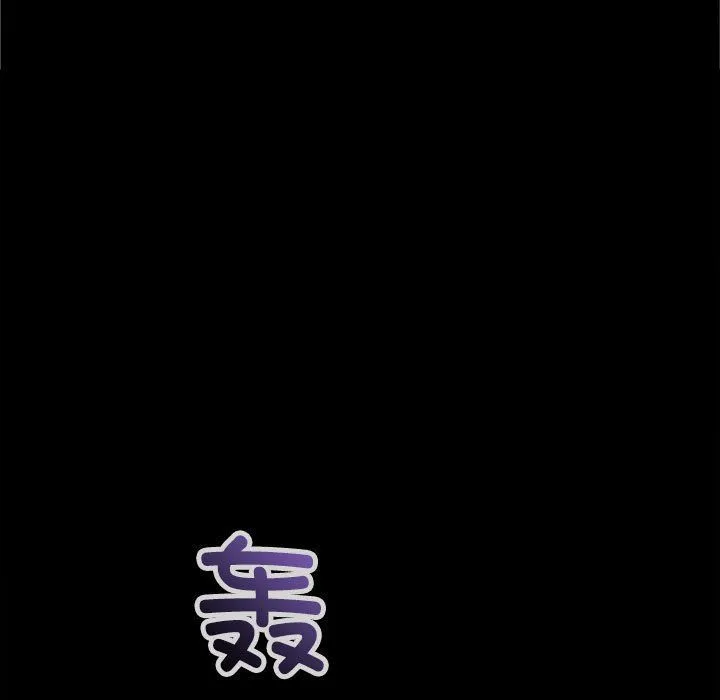 在公司偷偷爱 - 第20話 - page 127
