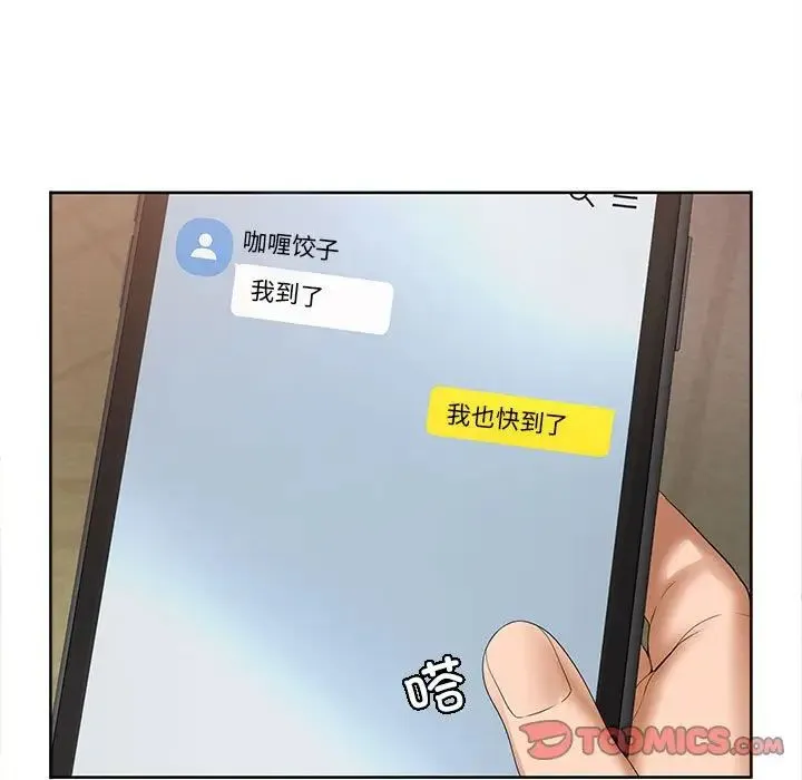 在公司偷偷爱 - 第1话 - page 5