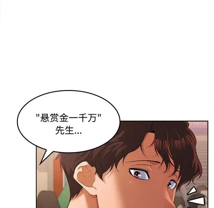 在公司偷偷爱 - 第1话 - page 10