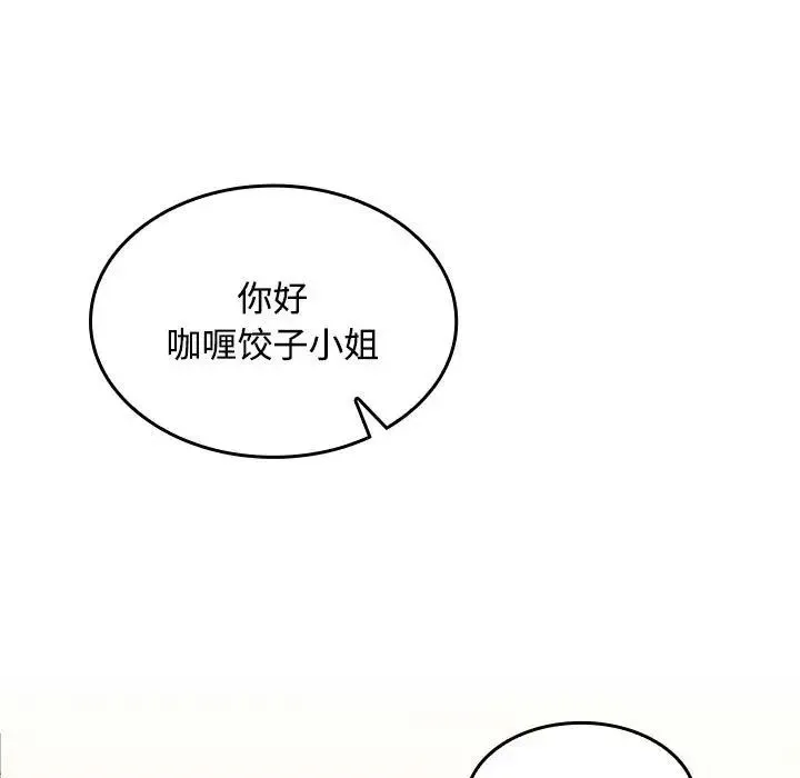 在公司偷偷爱 - 第1话 - page 15
