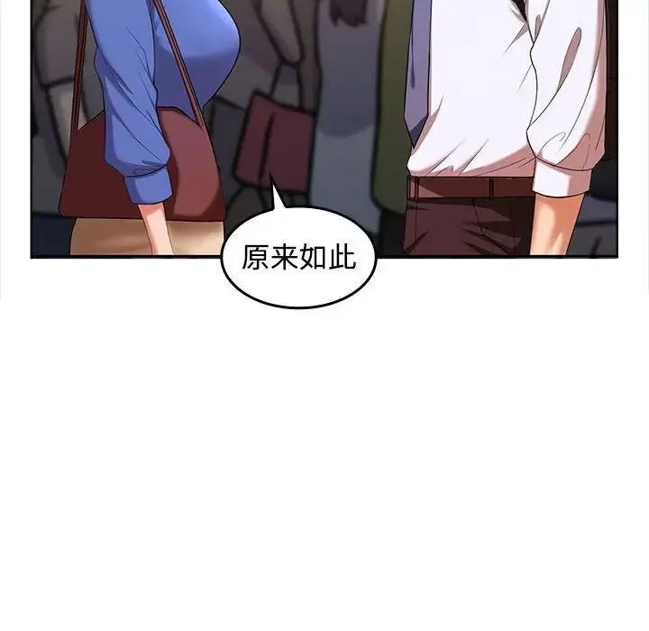 在公司偷偷爱 - 第1话 - page 20
