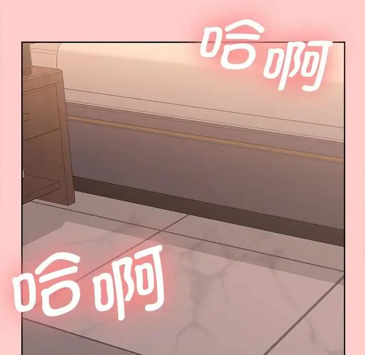 在公司偷偷爱 - 第1话 - page 28