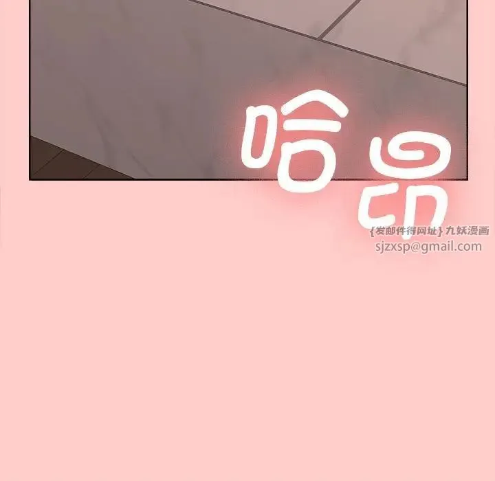 在公司偷偷爱 - 第1话 - page 29