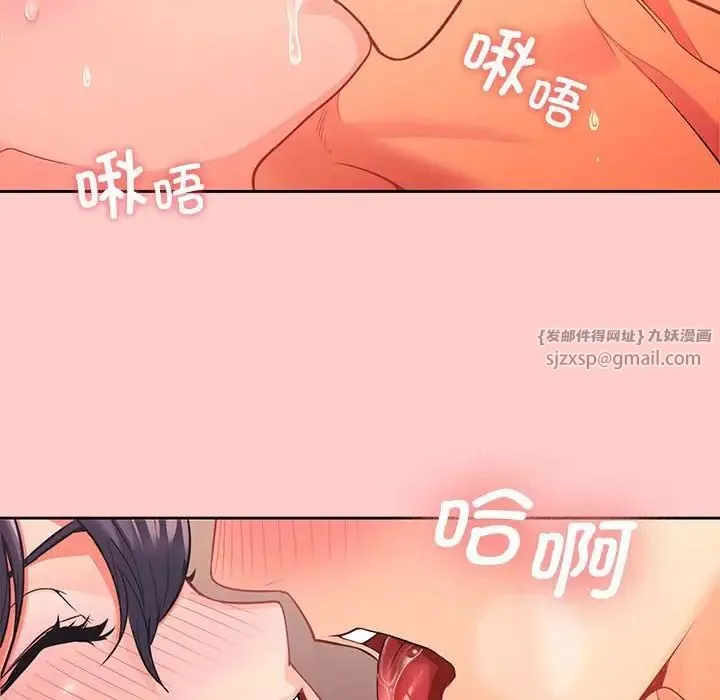 在公司偷偷爱 - 第1话 - page 31