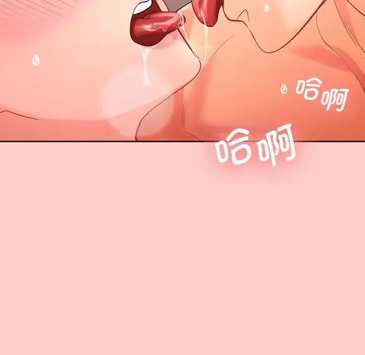 在公司偷偷爱 - 第1话 - page 32