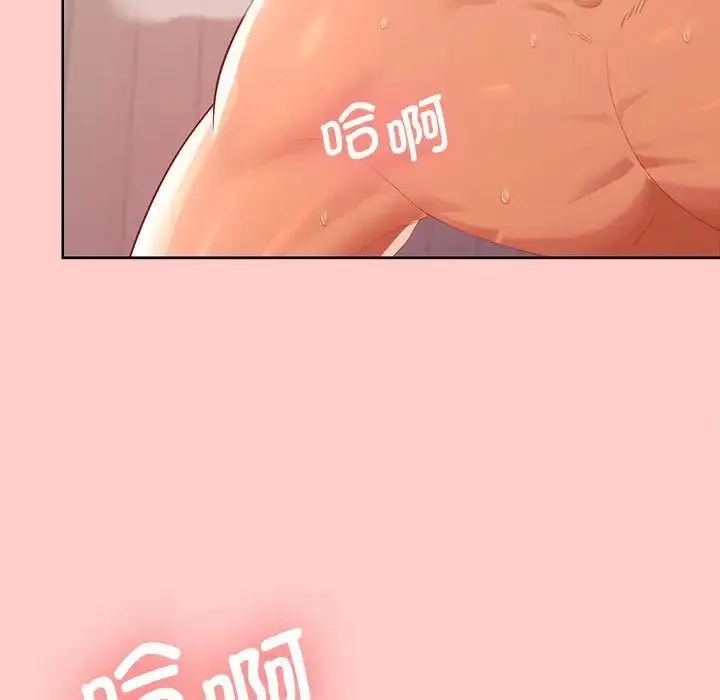 在公司偷偷爱 - 第1话 - page 34