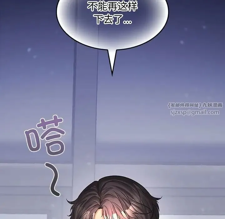 在公司偷偷爱 - 第1话 - page 49