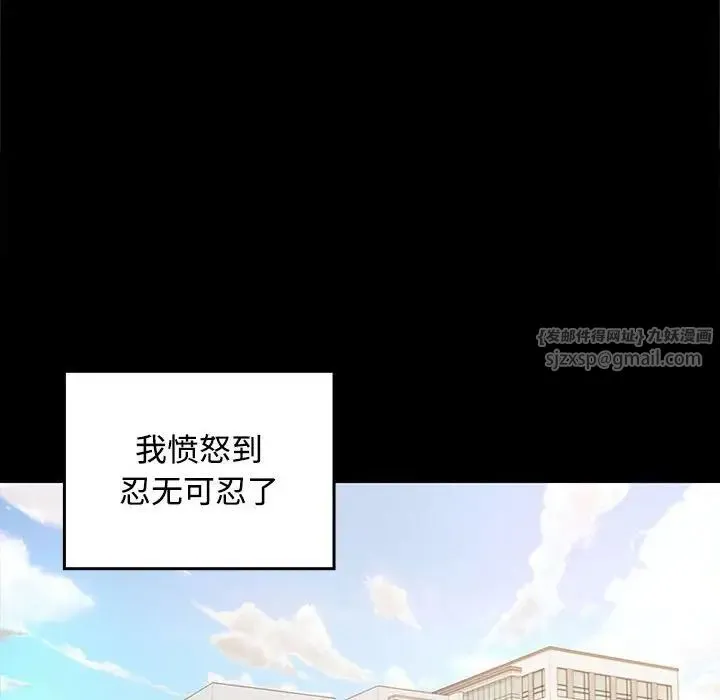 在公司偷偷爱 - 第1话 - page 51