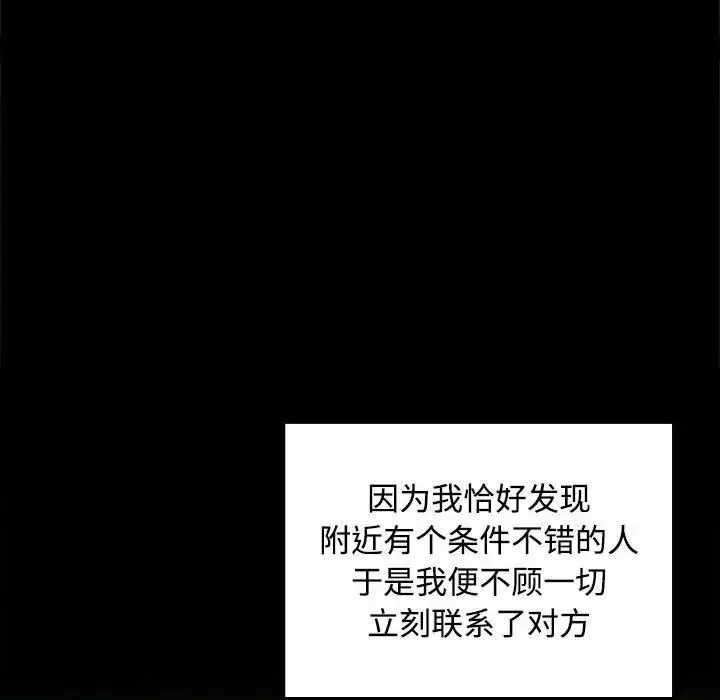 在公司偷偷爱 - 第1话 - page 55