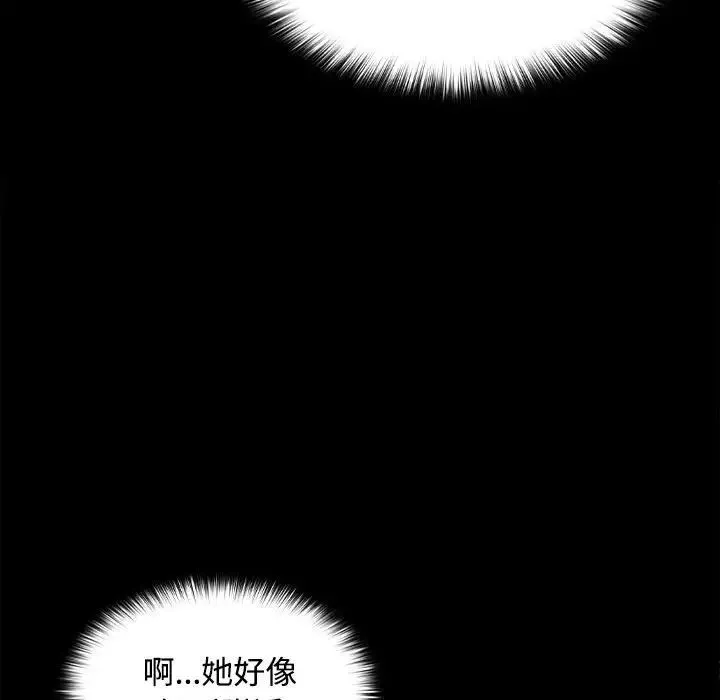在公司偷偷爱 - 第1话 - page 63