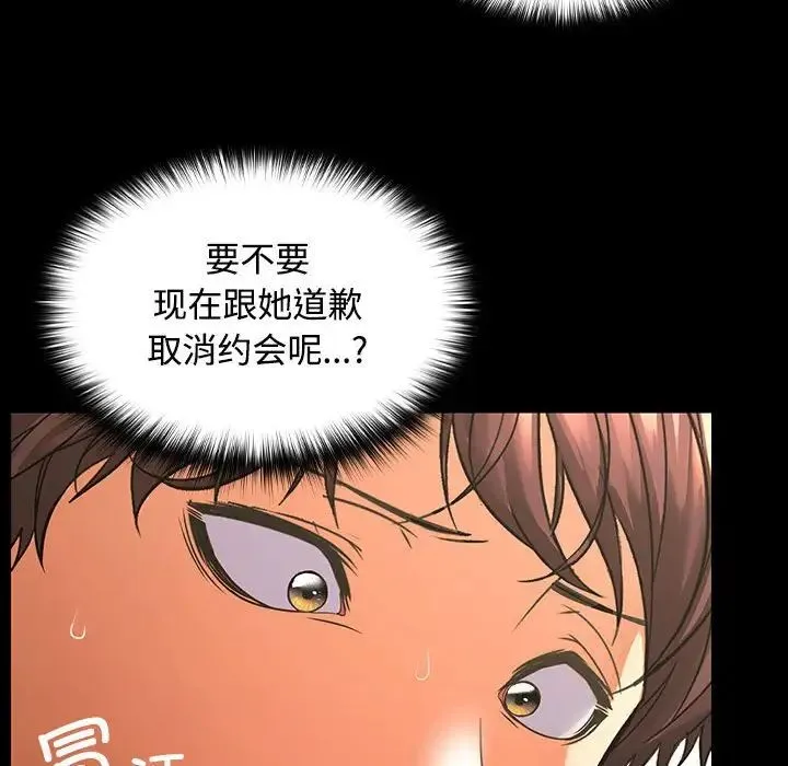 在公司偷偷爱 - 第1话 - page 65