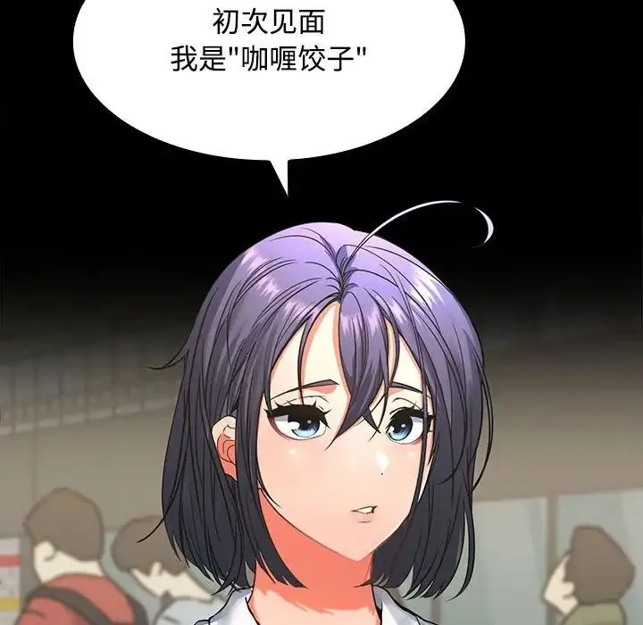 在公司偷偷爱 - 第1话 - page 71