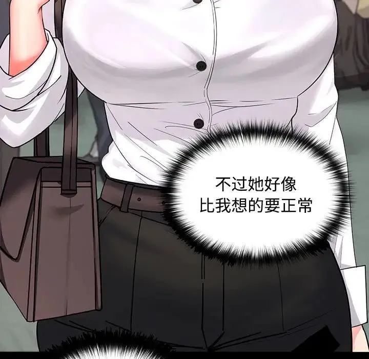 在公司偷偷爱 - 第1话 - page 81