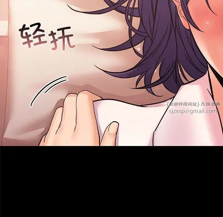 在公司偷偷爱 - 第1话 - page 95