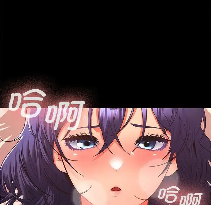 在公司偷偷爱 - 第1话 - page 96