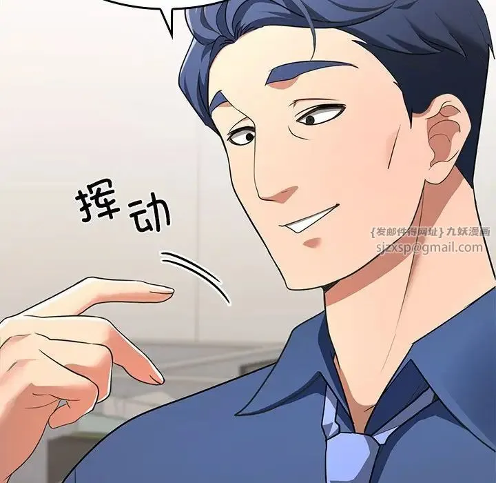 在公司偷偷爱 - 第1话 - page 160