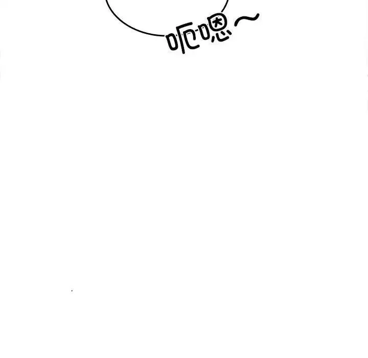 在公司偷偷爱 - 第1话 - page 169