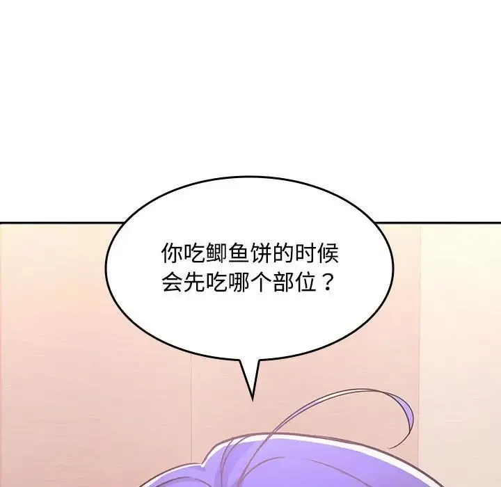 在公司偷偷爱 - 第1话 - page 182