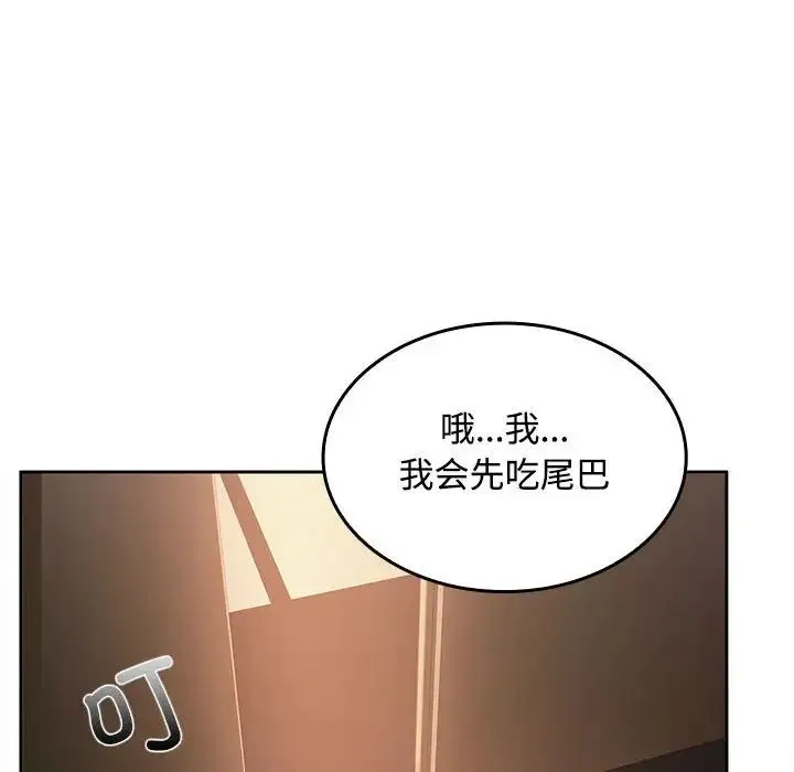 在公司偷偷爱 - 第1话 - page 187