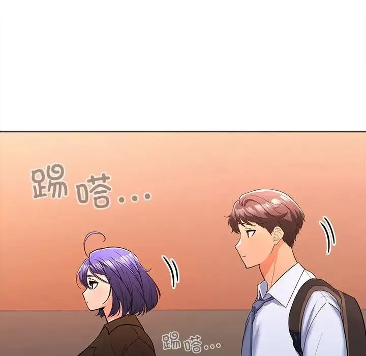 在公司偷偷爱 - 第1话 - page 189