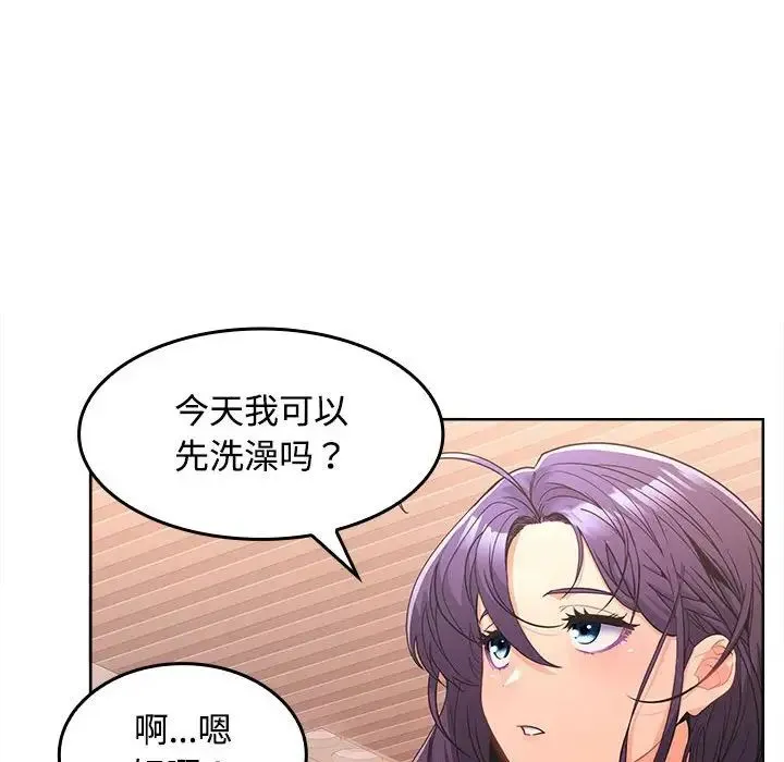 在公司偷偷爱 - 第1话 - page 191
