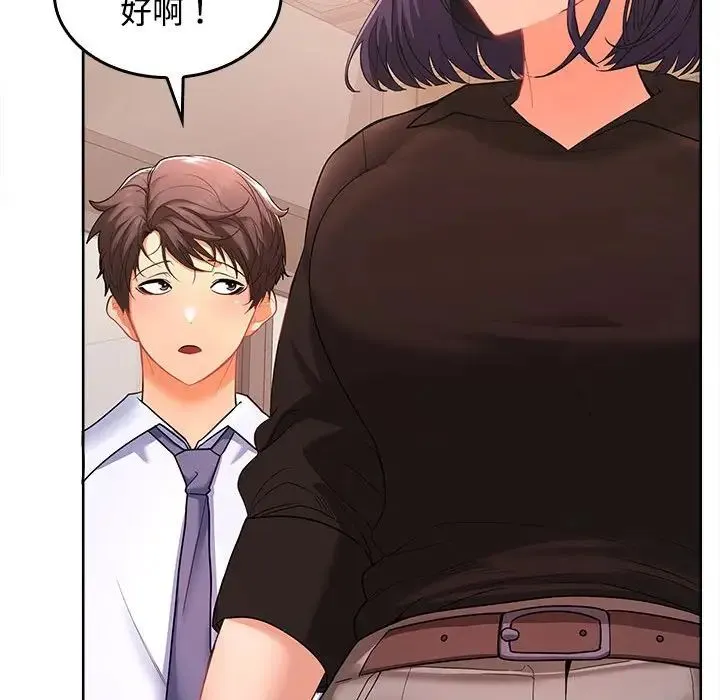 在公司偷偷爱 - 第1话 - page 192