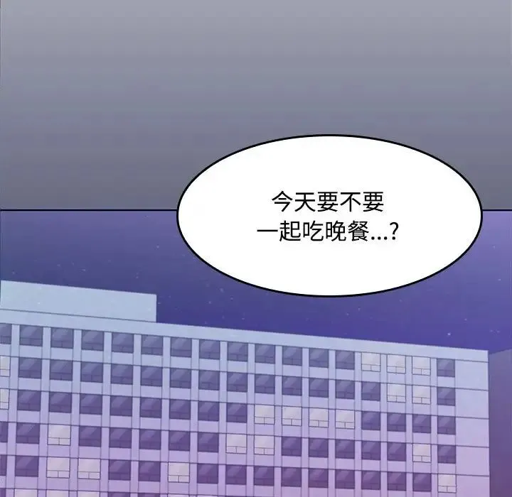 在公司偷偷爱 - 第1话 - page 210