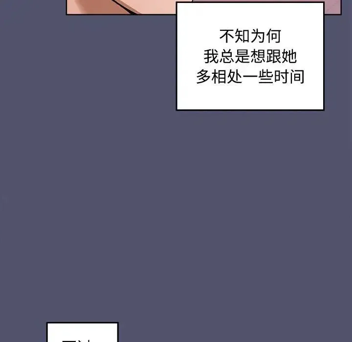在公司偷偷爱 - 第1话 - page 214