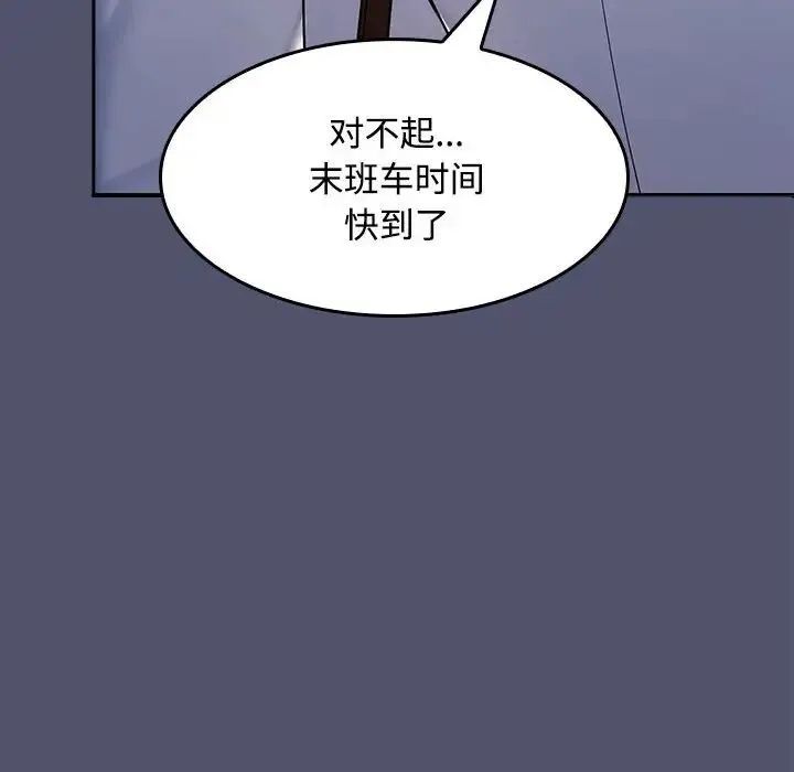 在公司偷偷爱 - 第1话 - page 219