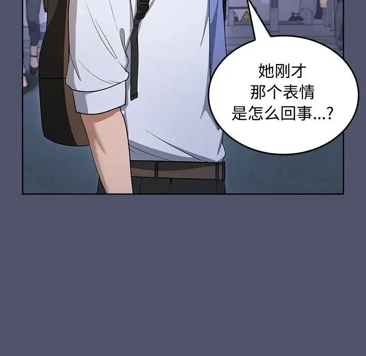 在公司偷偷爱 - 第1话 - page 223