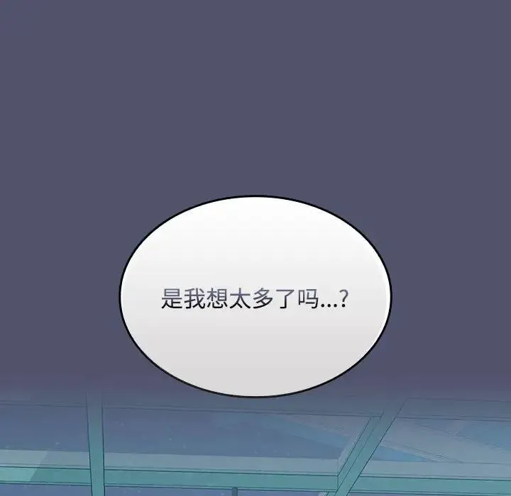 在公司偷偷爱 - 第1话 - page 224