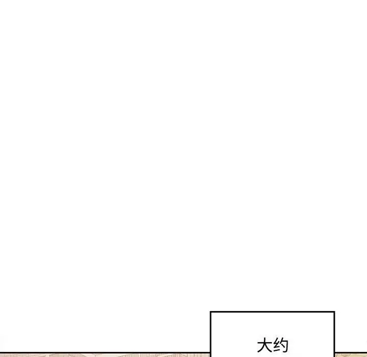 在公司偷偷爱 - 第1话 - page 238