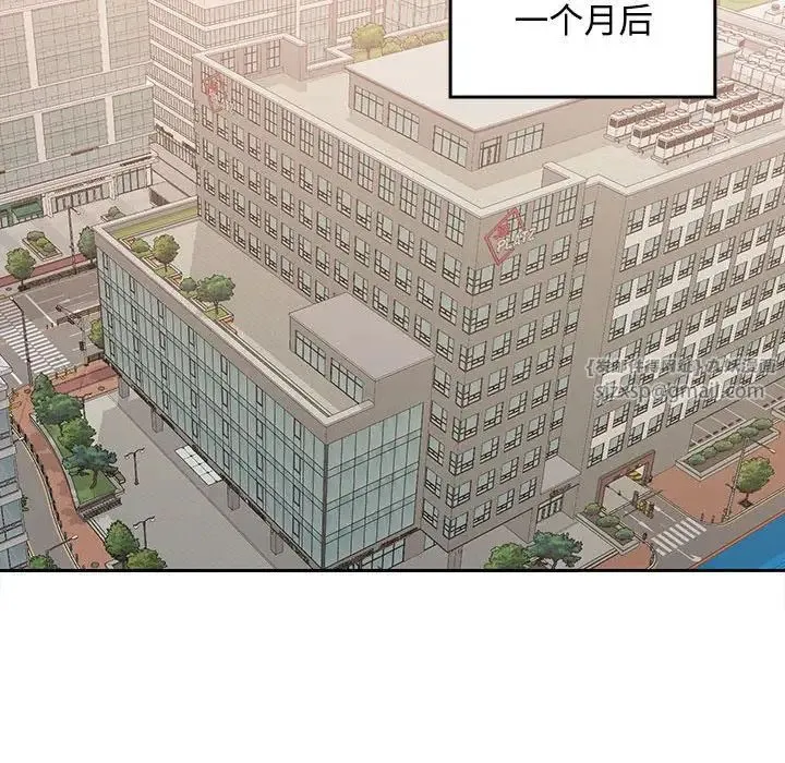在公司偷偷爱 - 第1话 - page 239