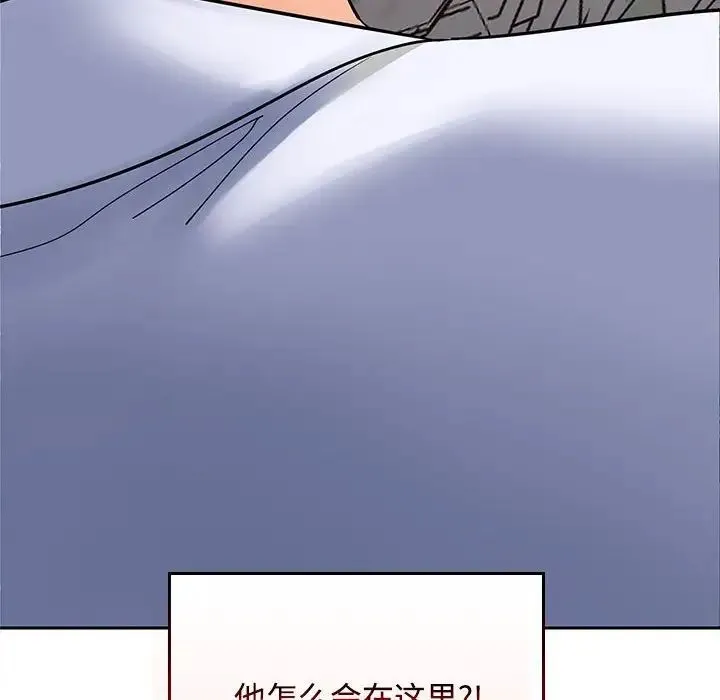 在公司偷偷爱 - 第1话 - page 282