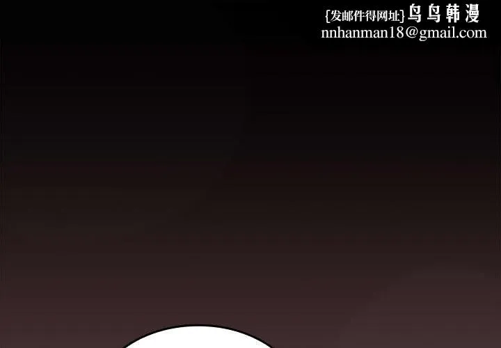 在公司偷偷爱 - 第43話 - page 1