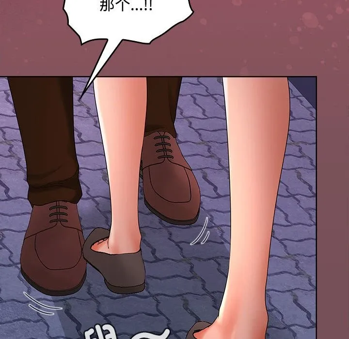 在公司偷偷爱 - 第43話 - page 10