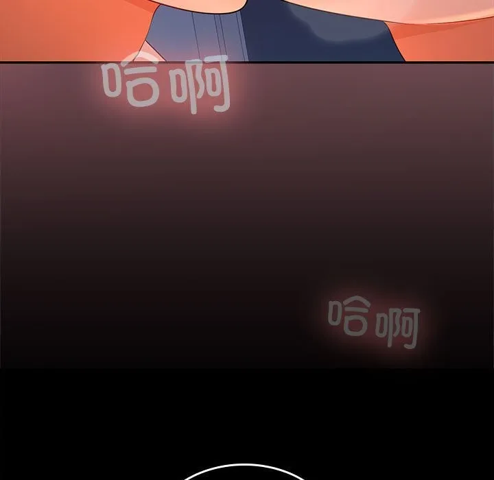 在公司偷偷爱 - 第43話 - page 15