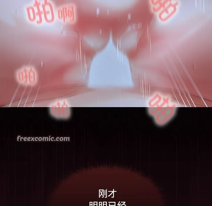 在公司偷偷爱 - 第43話 - page 48