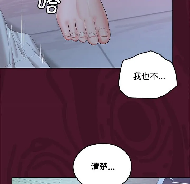 在公司偷偷爱 - 第43話 - page 54