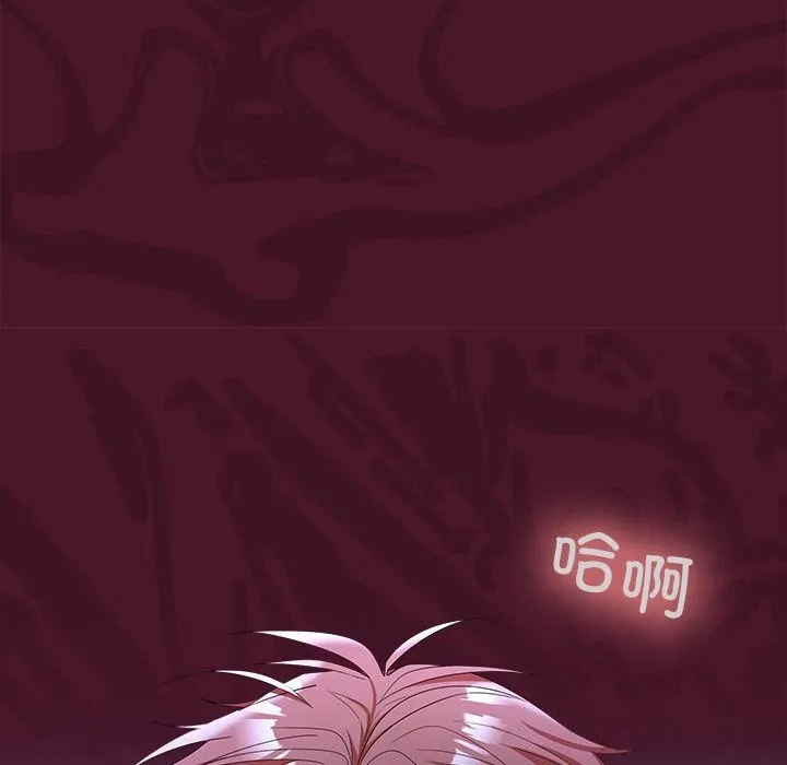 在公司偷偷爱 - 第43話 - page 59