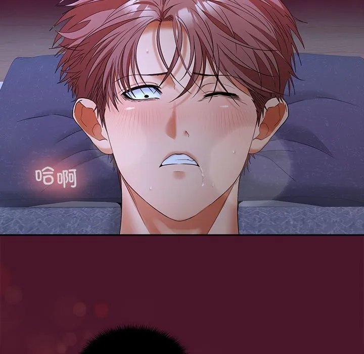 在公司偷偷爱 - 第43話 - page 60