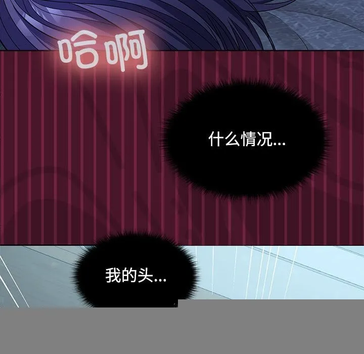 在公司偷偷爱 - 第43話 - page 68