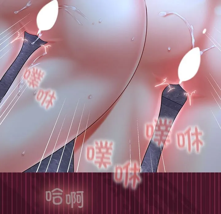 在公司偷偷爱 - 第43話 - page 70