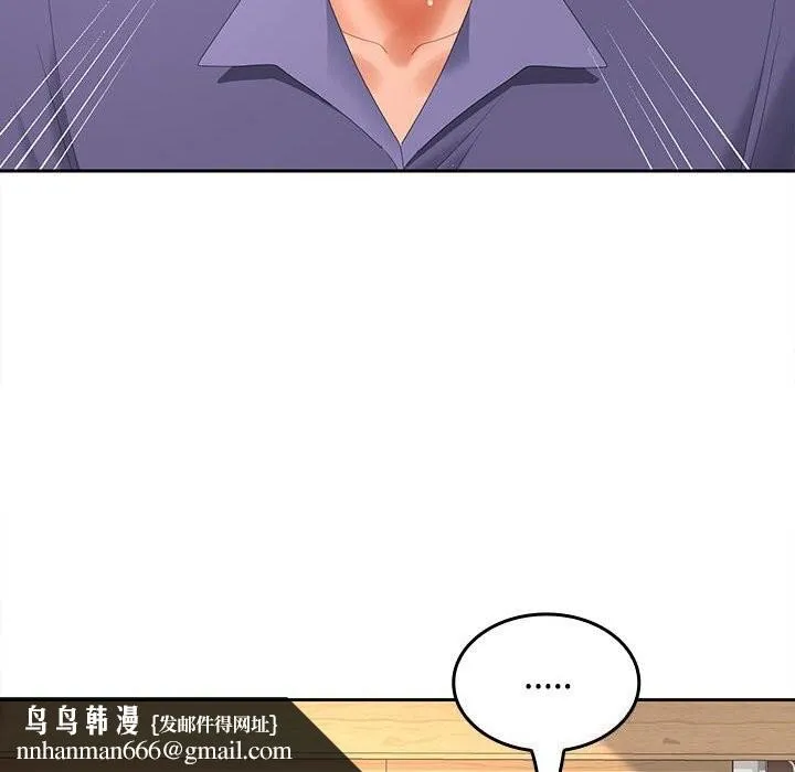 在公司偷偷爱 - 第43話 - page 73