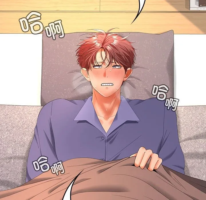 在公司偷偷爱 - 第43話 - page 74
