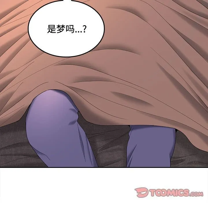 在公司偷偷爱 - 第43話 - page 75