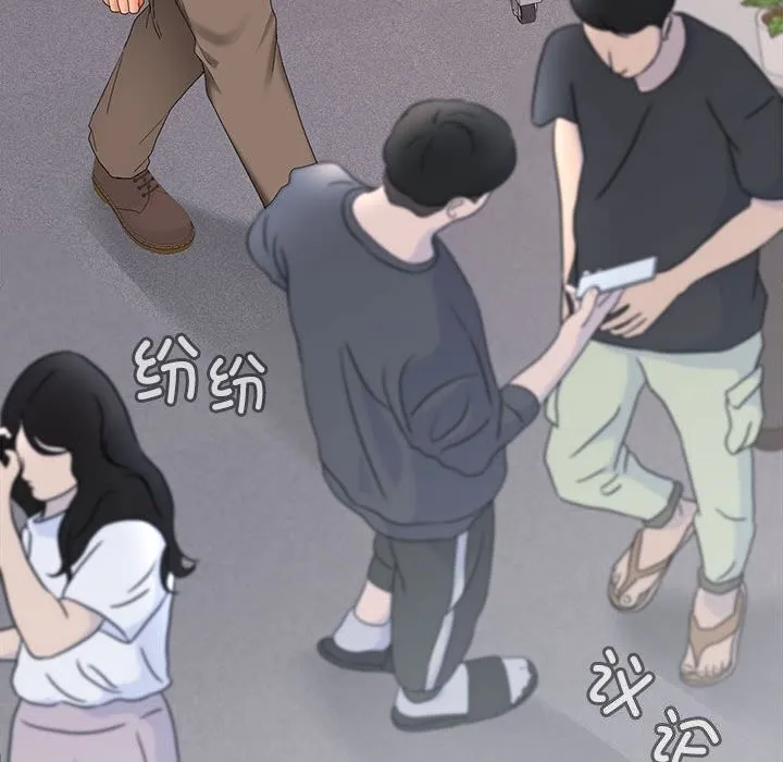 在公司偷偷爱 - 第43話 - page 86