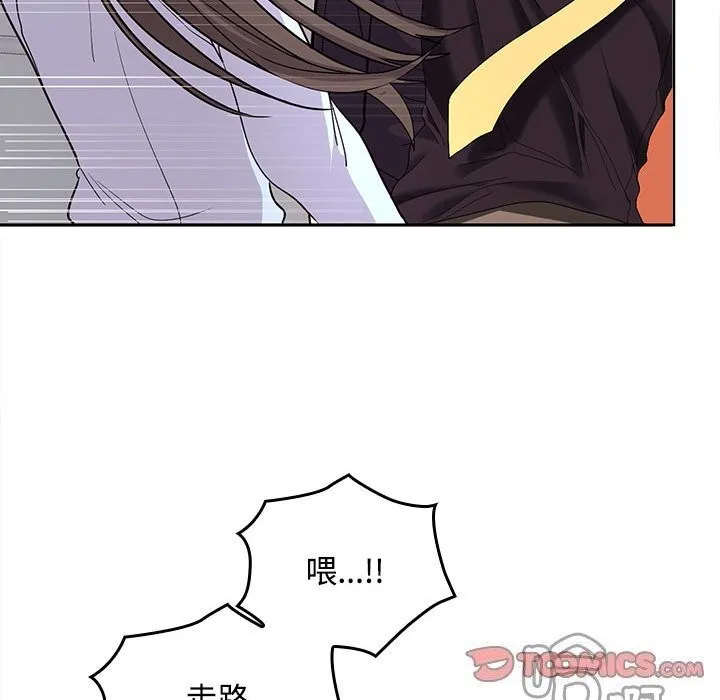 在公司偷偷爱 - 第43話 - page 99