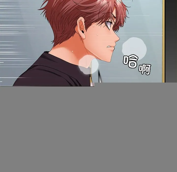 在公司偷偷爱 - 第43話 - page 107