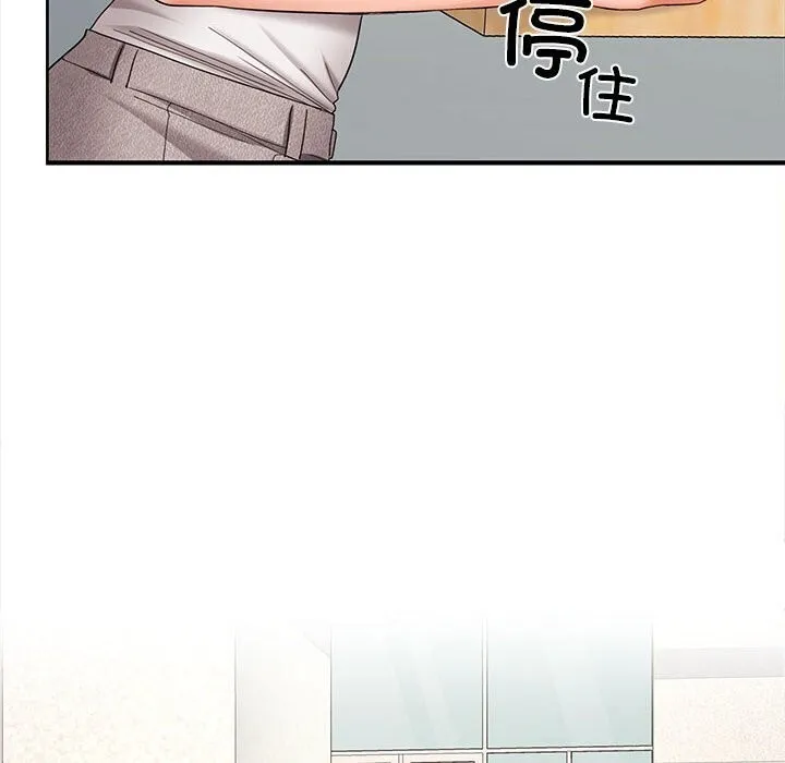 在公司偷偷爱 - 第43話 - page 109